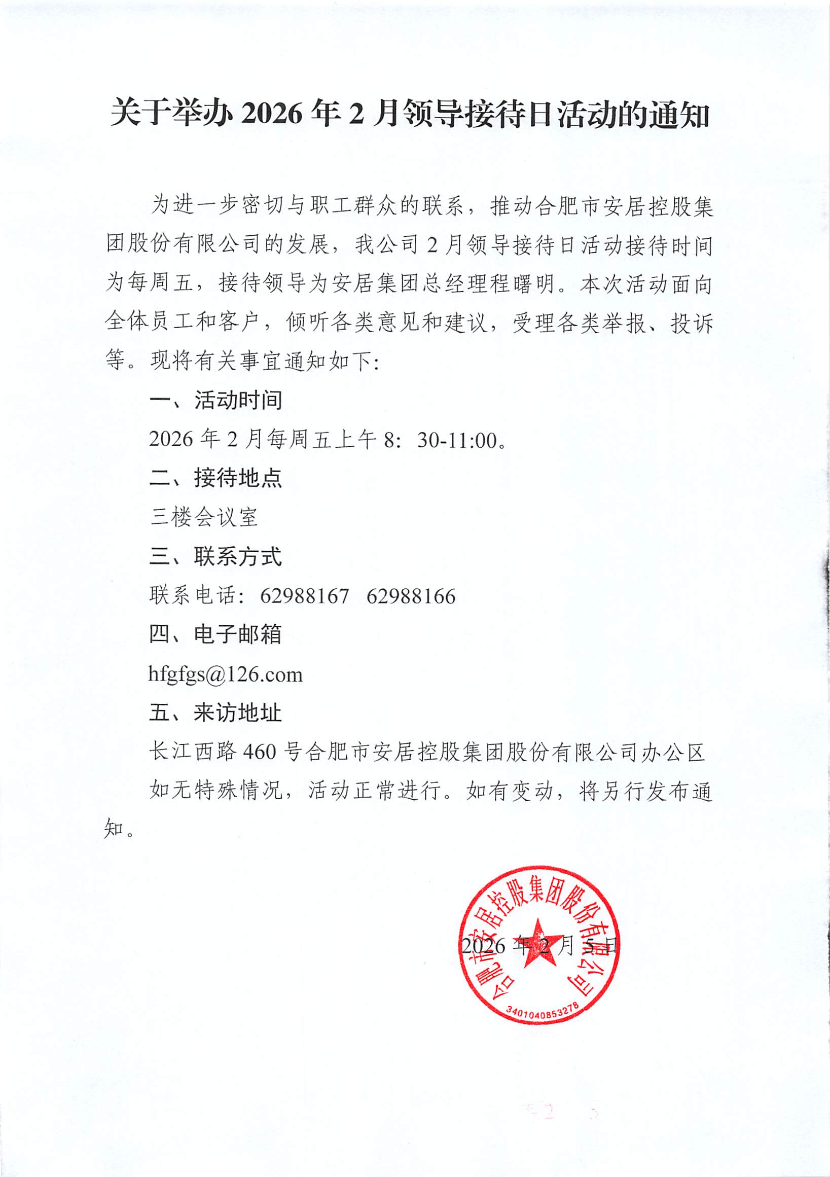 首页-WM视讯厅官方网站