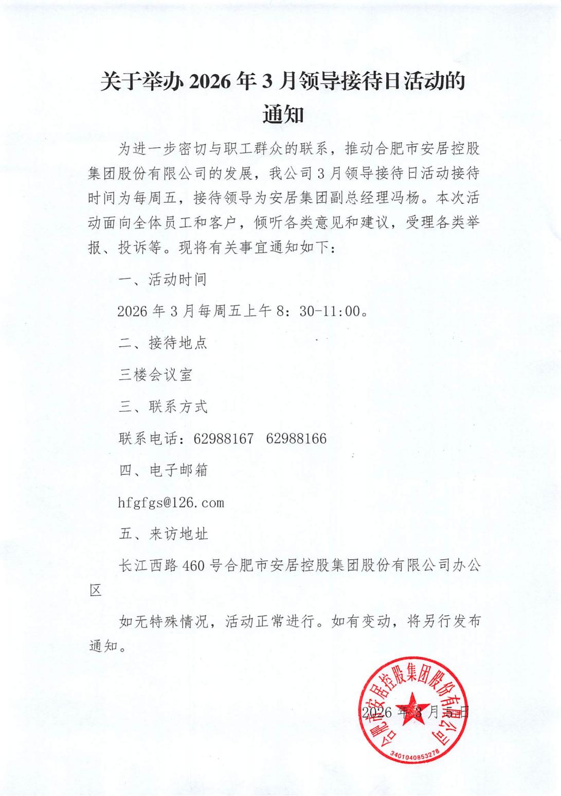 首页-WM视讯厅官方网站