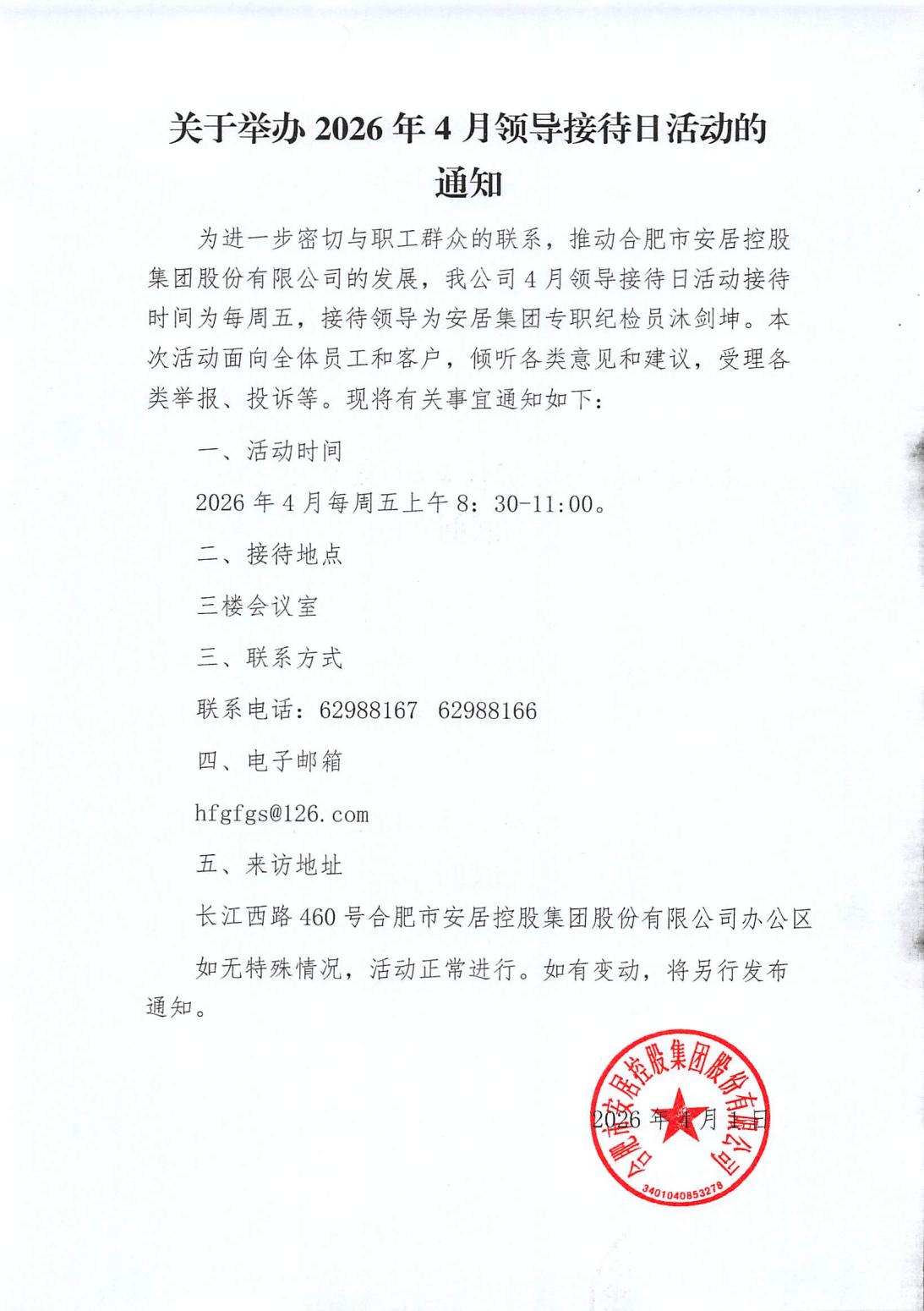 首页-WM视讯厅官方网站