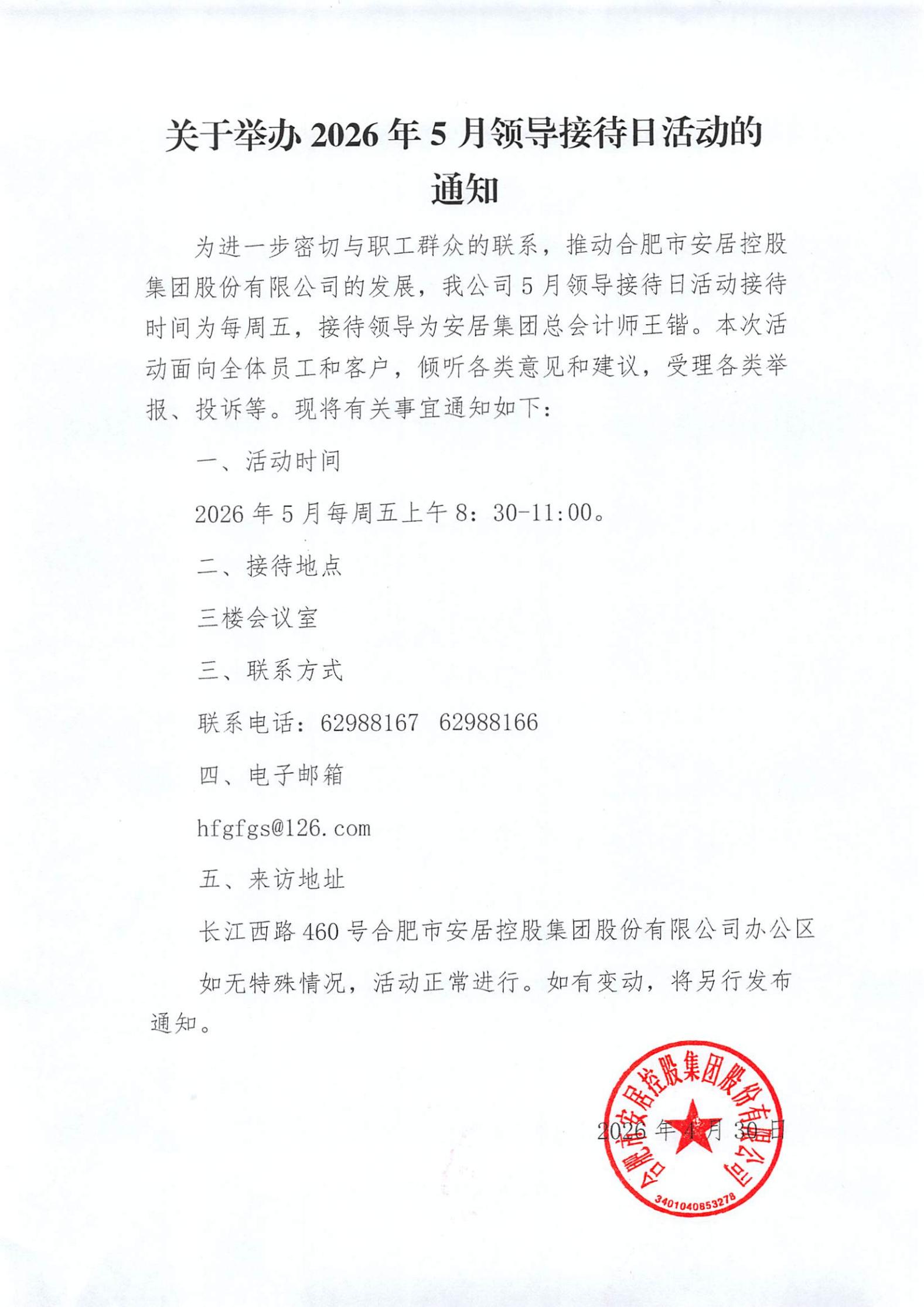 首页-WM视讯厅官方网站